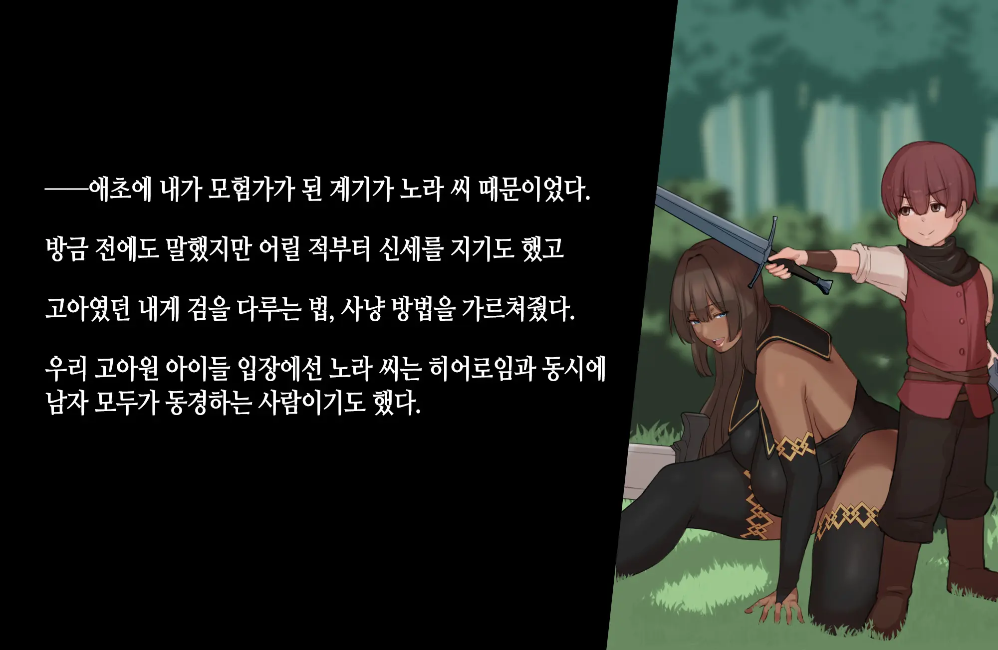 Netorare Boukensha ~Nora-San Wa Aitsu No Seiyoku Ni Kizukanai~ | 네토라레 모험가 ~노라 씨는 그 녀석의 성욕을 눈치채지 못한다~